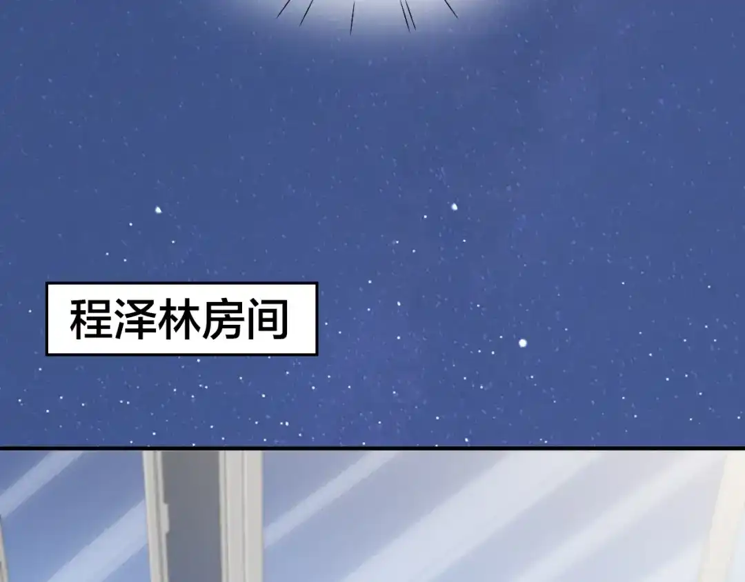 《心上的花火》第17话 姐姐的悔恨 第55页