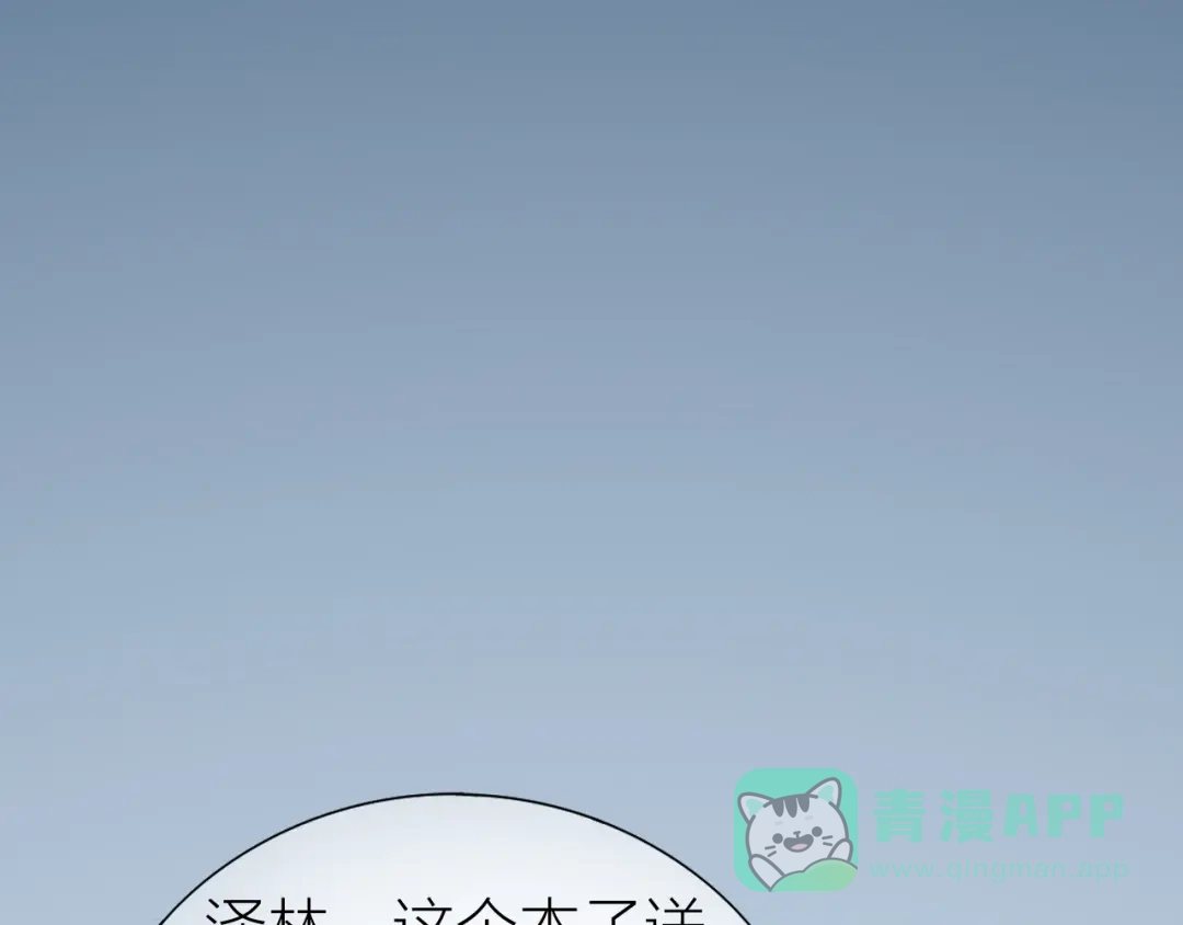 《心上的花火》第17话 姐姐的悔恨 第46页