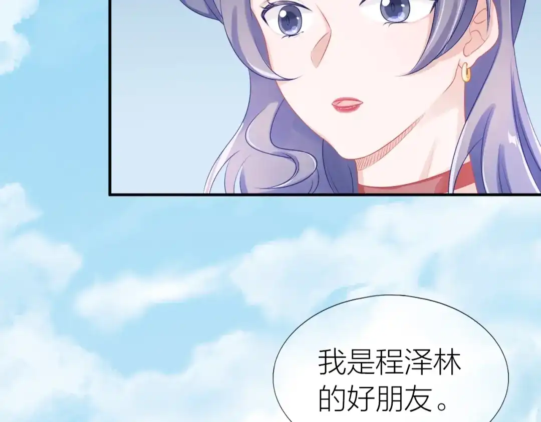 《心上的花火》第17话 姐姐的悔恨 第40页