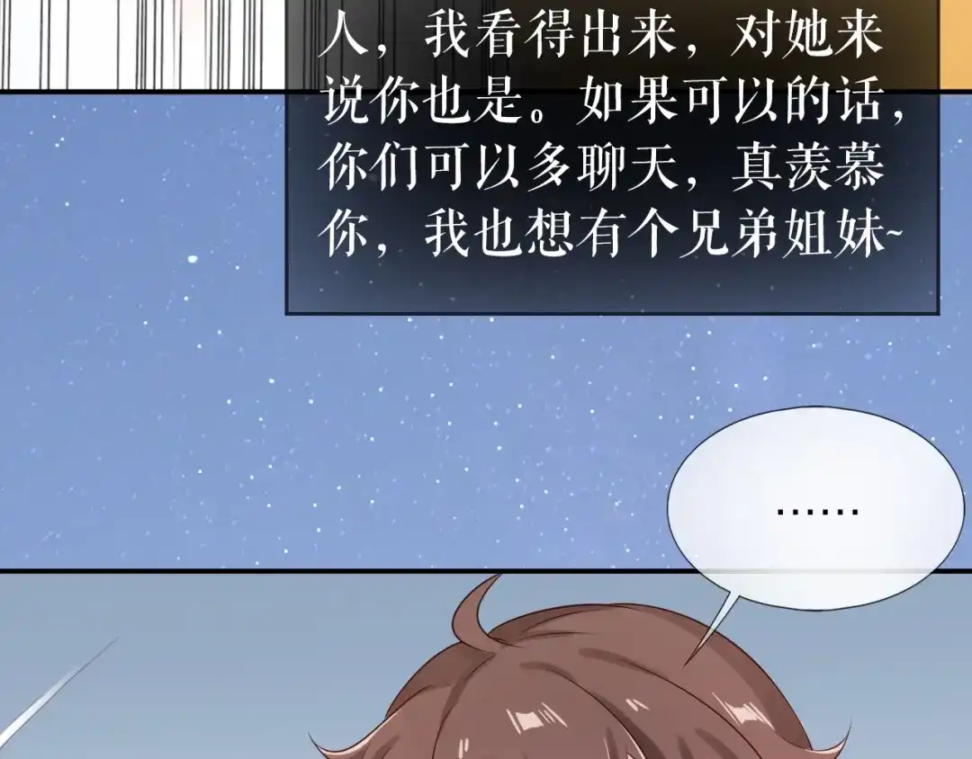 《心上的花火》第17话 姐姐的悔恨 第60页