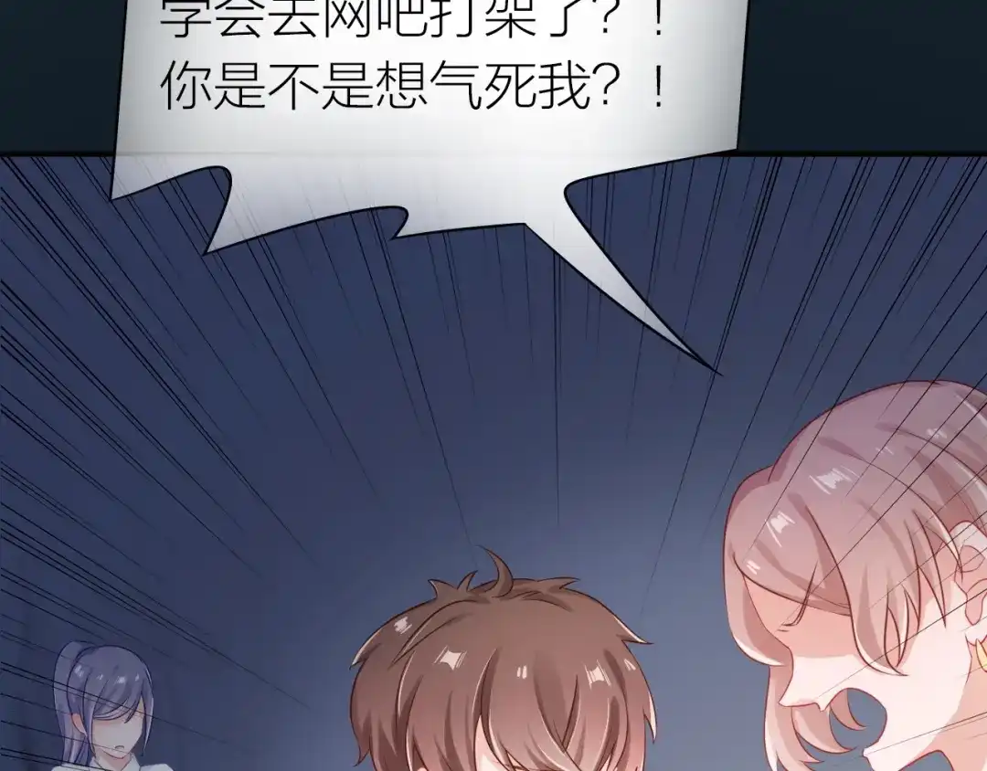 《心上的花火》第17话 姐姐的悔恨 第77页