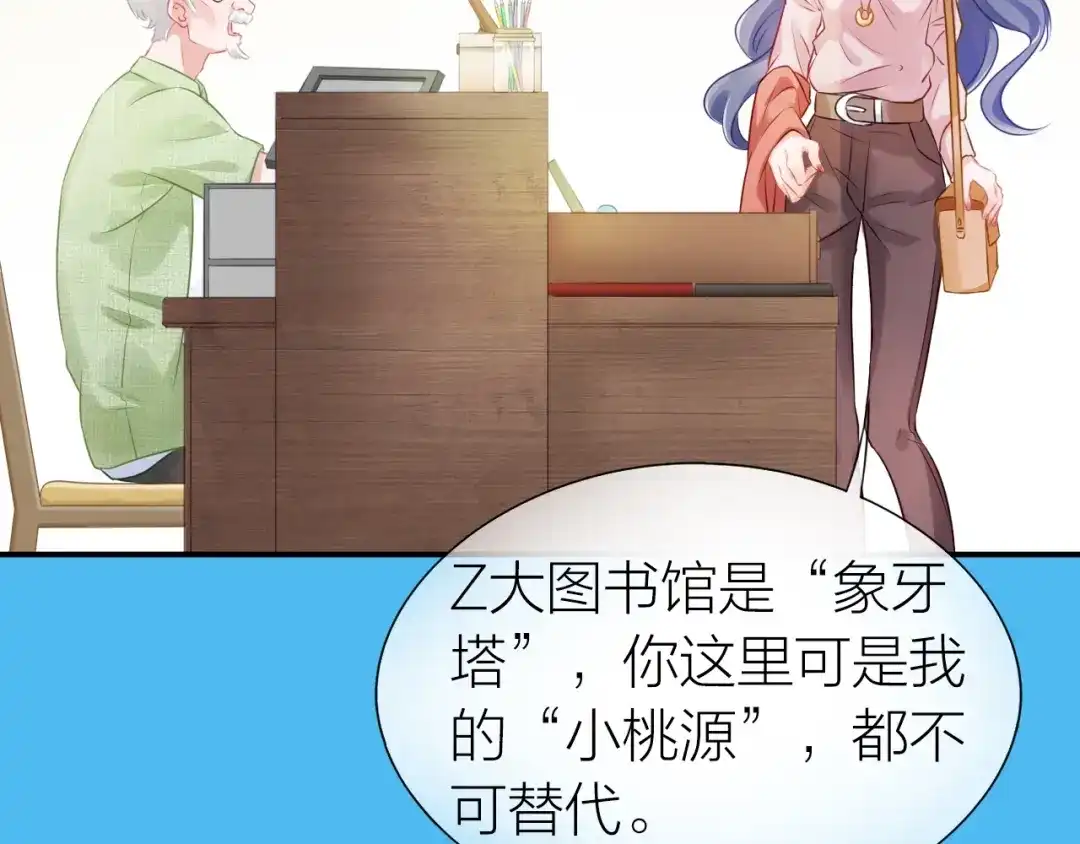 《心上的花火》第17话 姐姐的悔恨 第13页