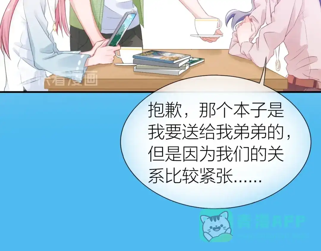 《心上的花火》第17话 姐姐的悔恨 第31页