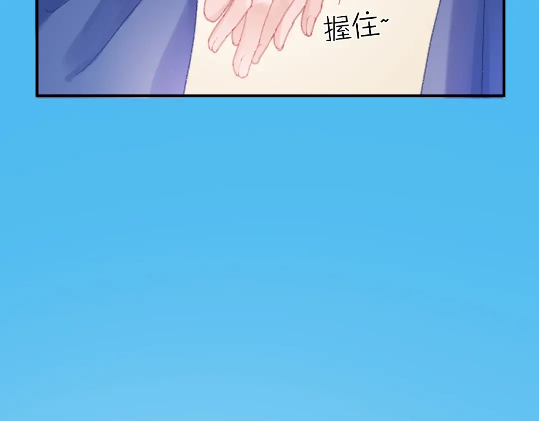 《心上的花火》第18话 污蔑？ 第20页