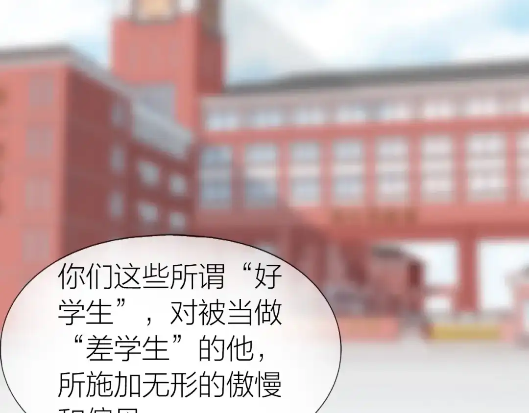 《心上的花火》第18话 污蔑？ 第49页