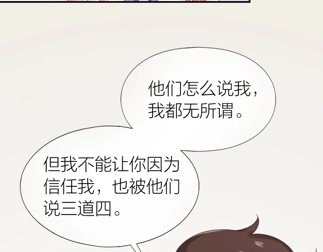 《心上的花火》第18话 污蔑？ 第72页