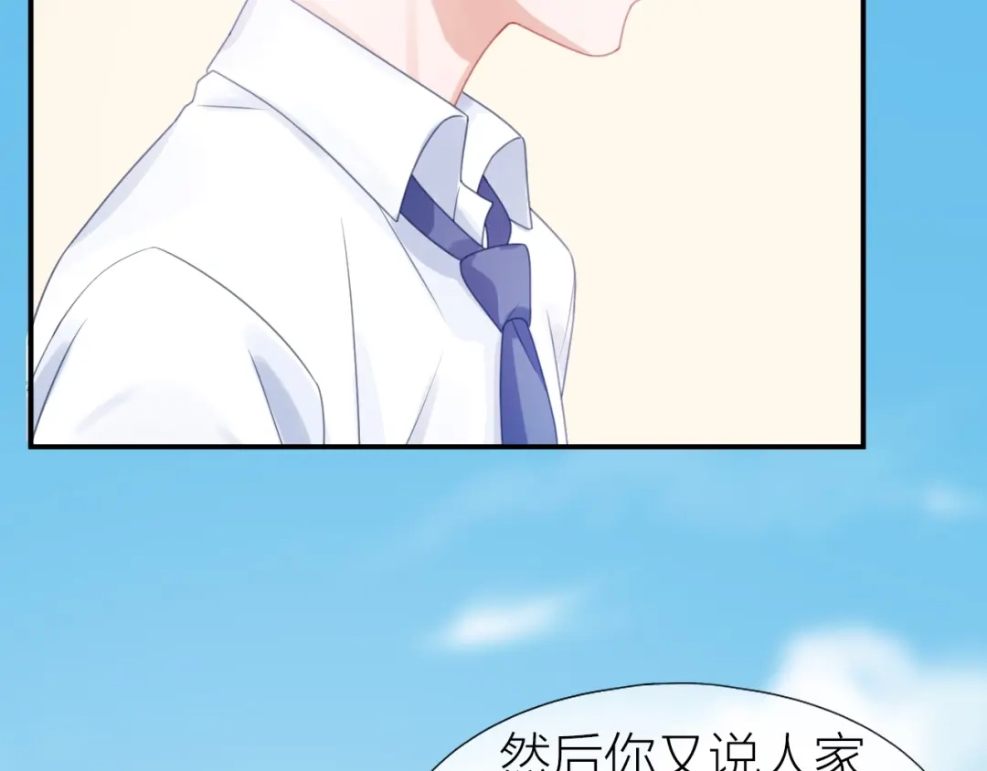 《心上的花火》第18话 污蔑？ 第47页