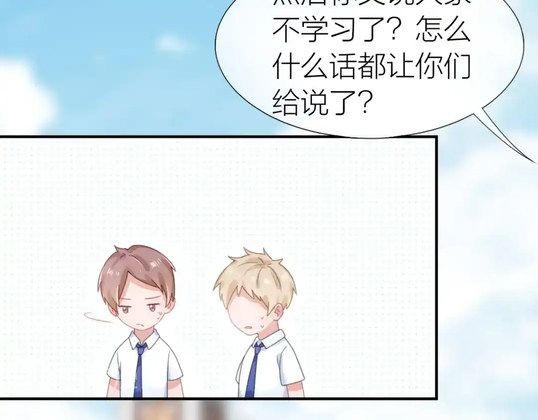 《心上的花火》第18话 污蔑？ 第48页