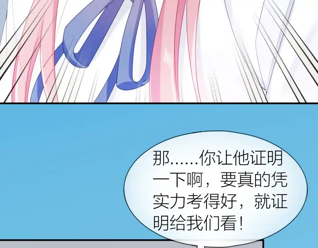 《心上的花火》第18话 污蔑？ 第52页