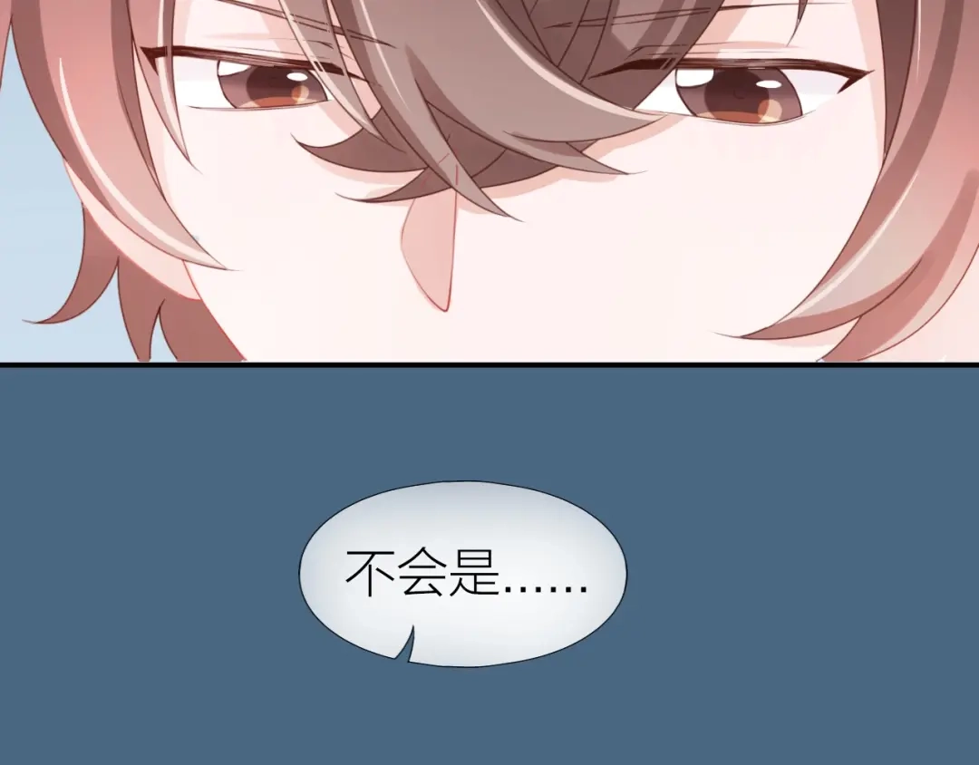 《心上的花火》第18话 污蔑？ 第59页