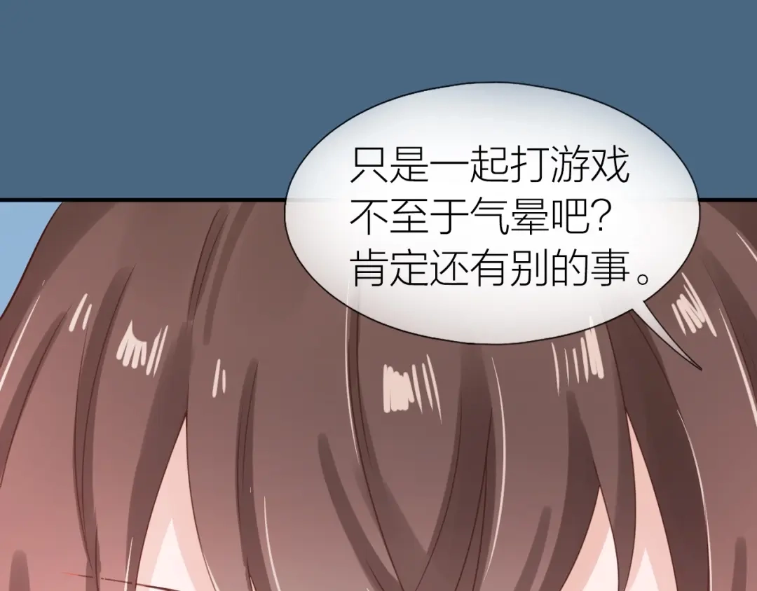 《心上的花火》第18话 污蔑？ 第58页