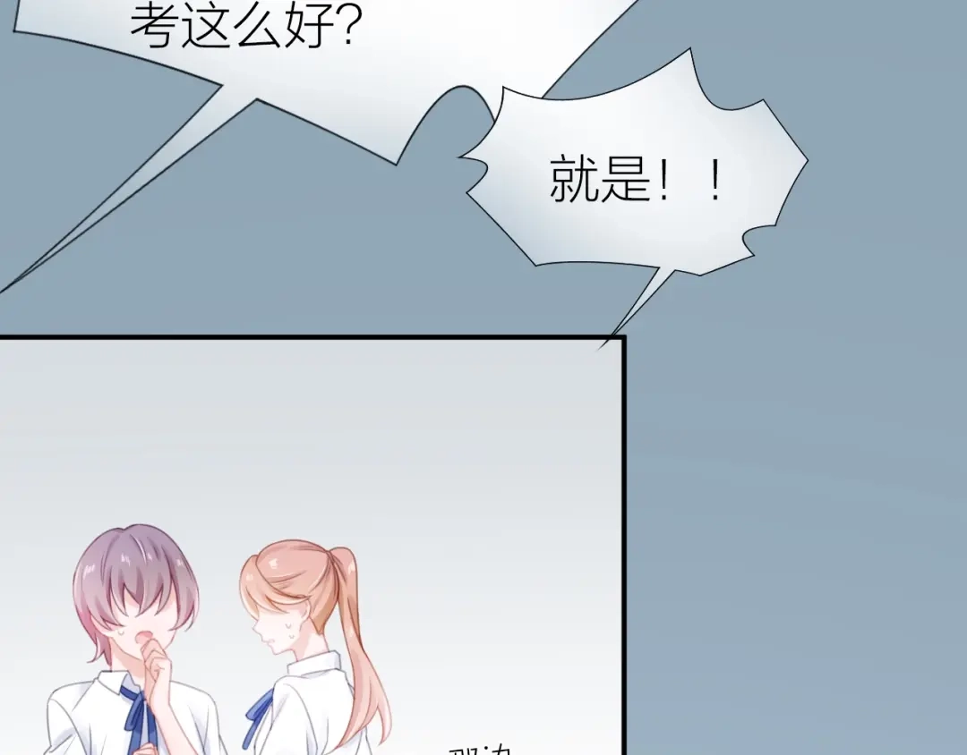 《心上的花火》第18话 污蔑？ 第40页