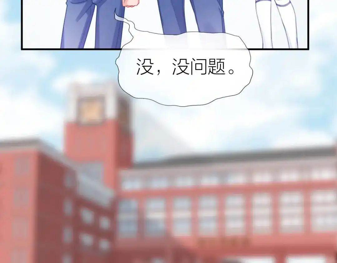 《心上的花火》第18话 污蔑？ 第67页