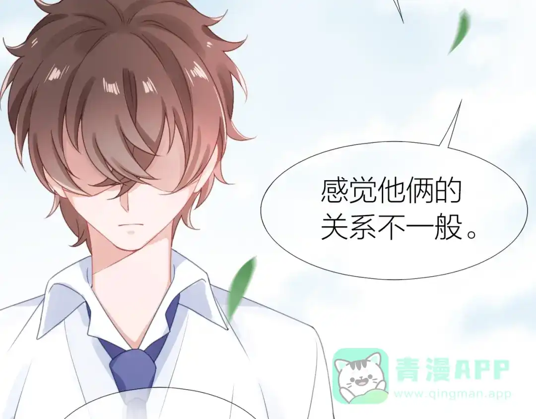 《心上的花火》第18话 污蔑？ 第56页