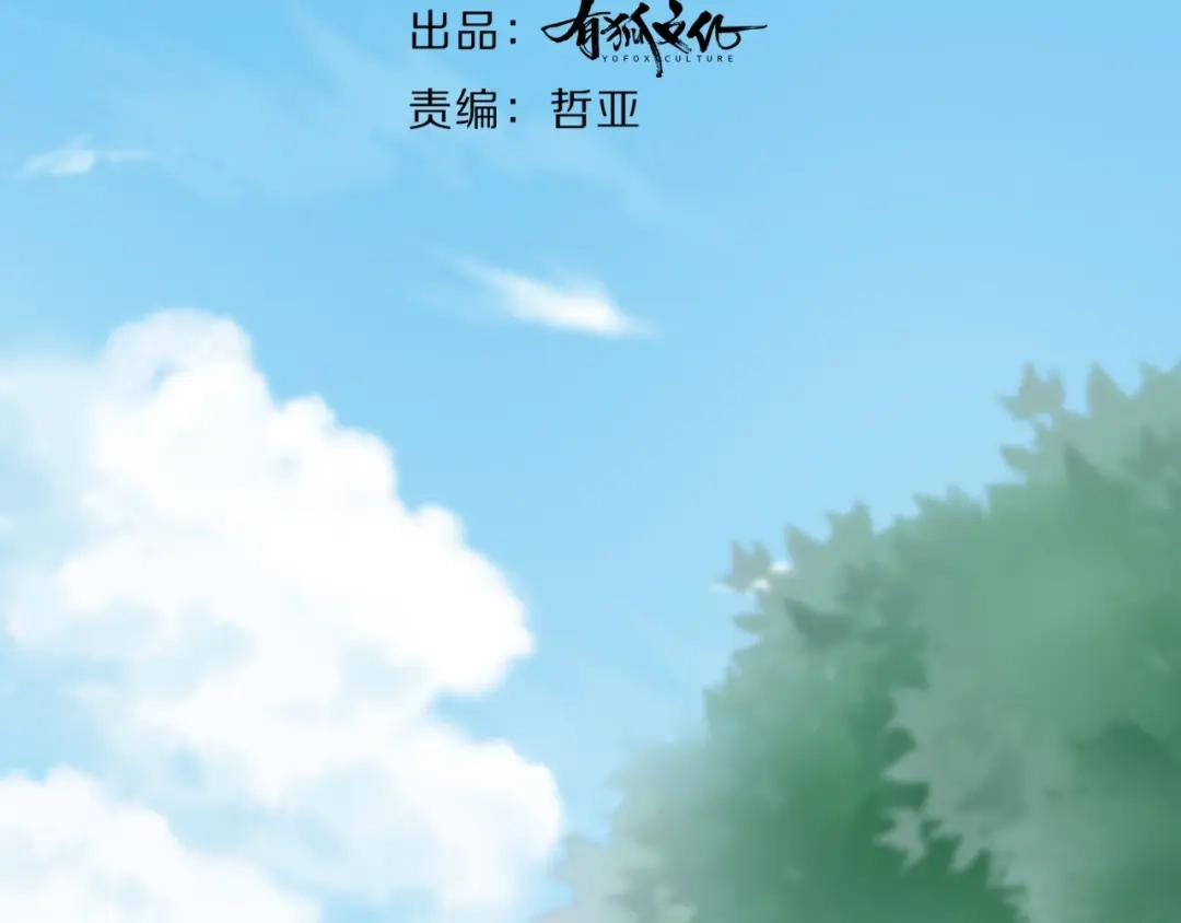 《心上的花火》第18话 污蔑？ 第3页
