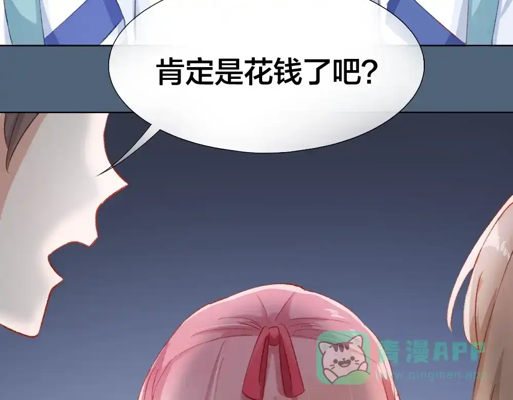 《心上的花火》第1话 垫底生？ 第71页