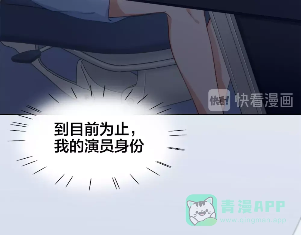 《心上的花火》第1话 垫底生？ 第21页