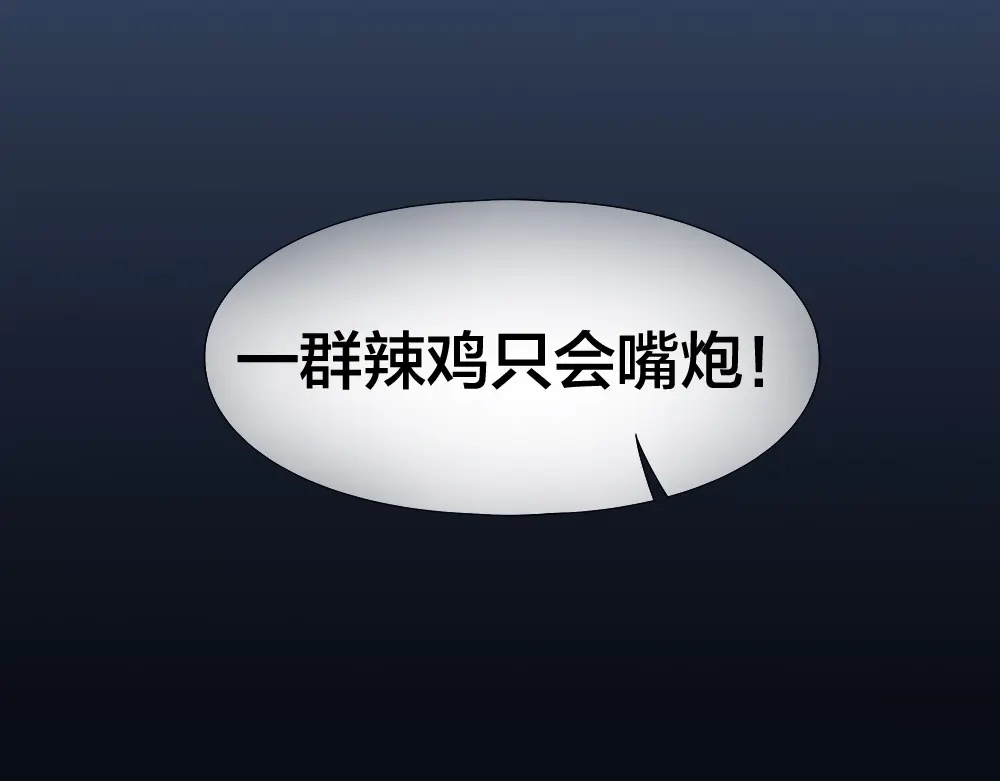 《心上的花火》第1话 垫底生？ 第99页