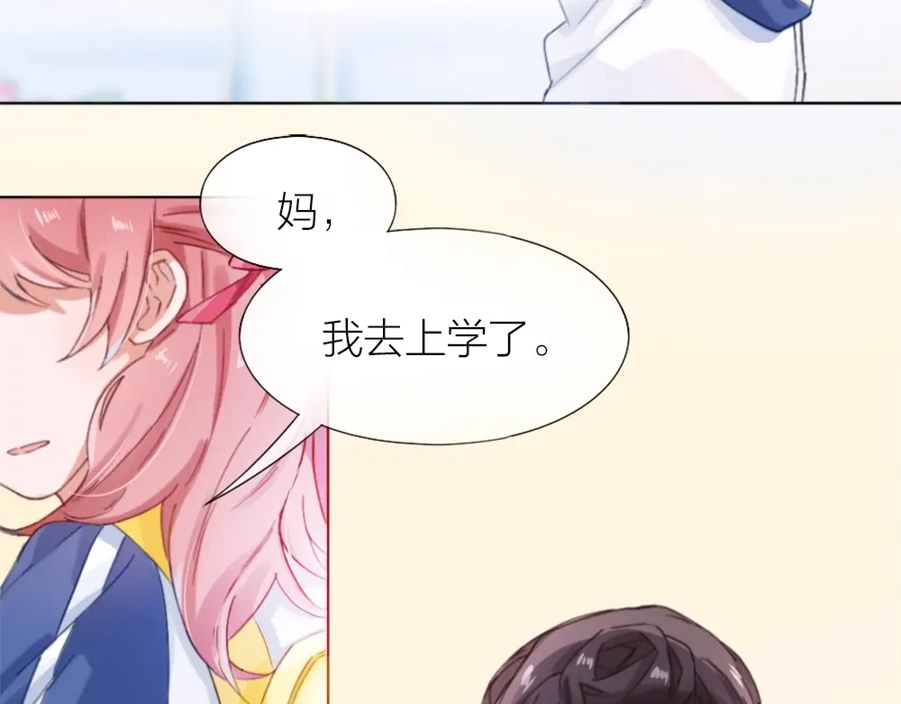 《心上的花火》第1话 垫底生？ 第5页