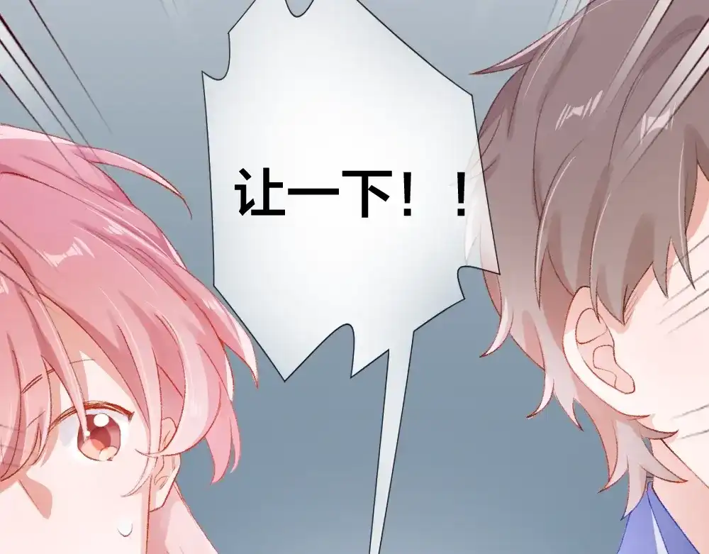 《心上的花火》第1话 垫底生？ 第52页