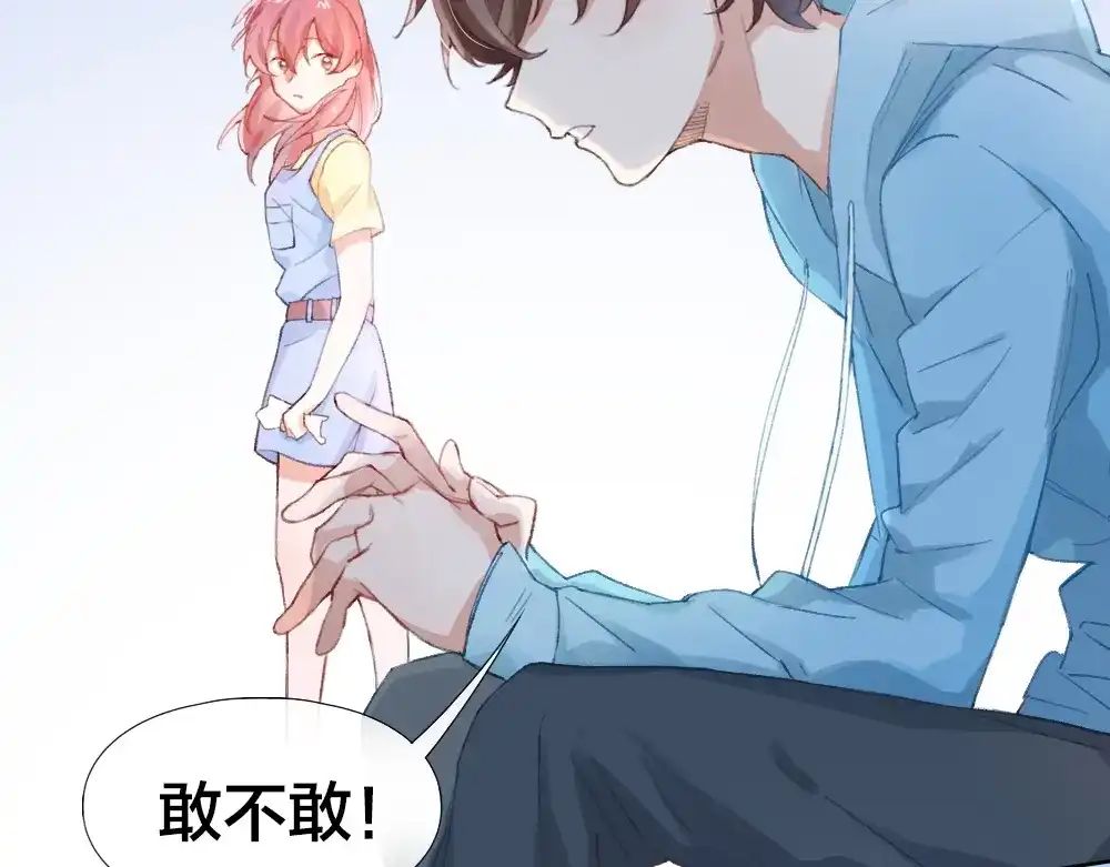 《心上的花火》第1话 垫底生？ 第103页