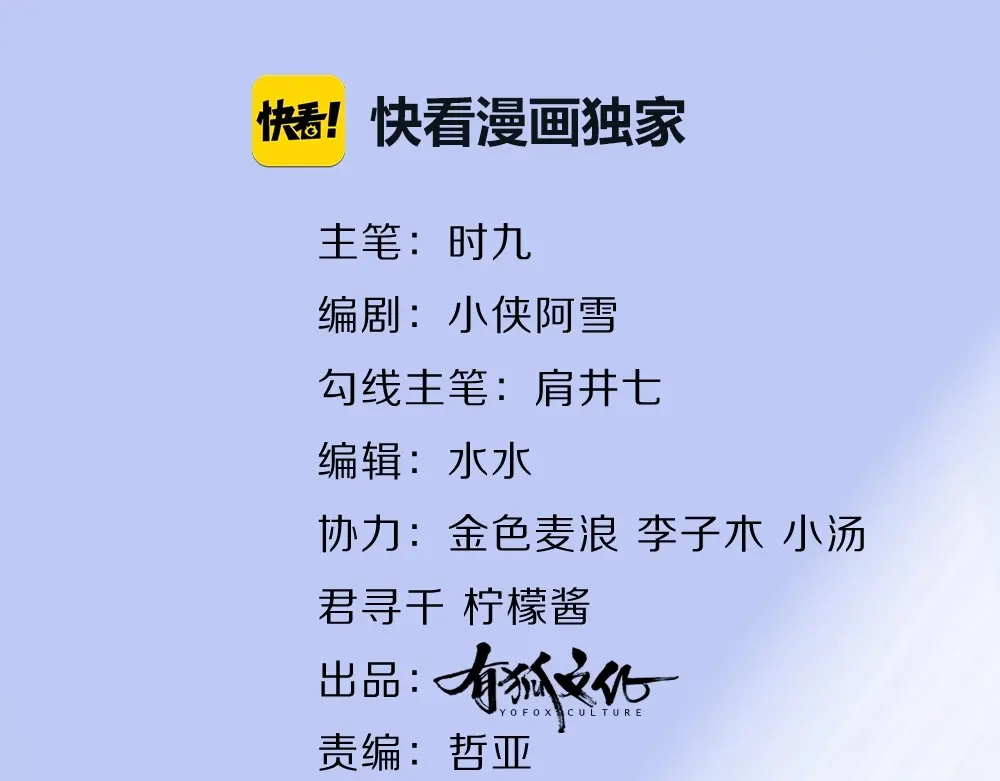 《心上的花火》第1话 垫底生？ 第2页