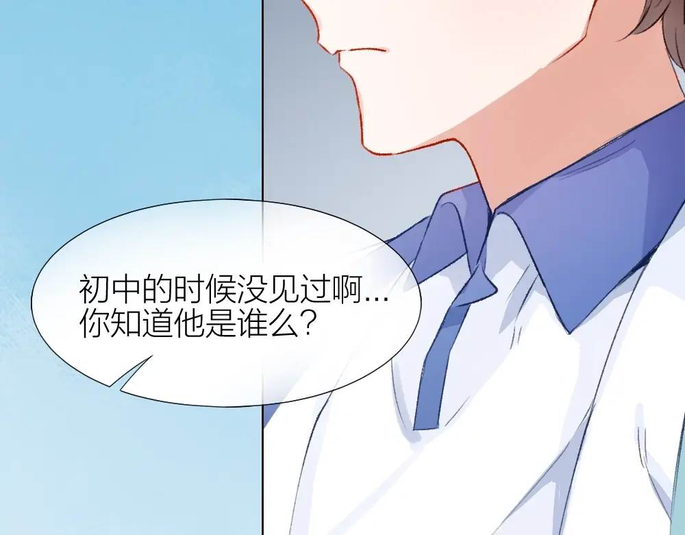 《心上的花火》第1话 垫底生？ 第64页