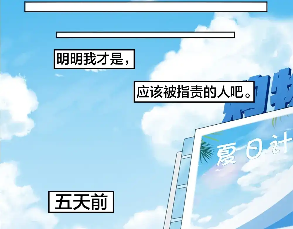 《心上的花火》第1话 垫底生？ 第85页