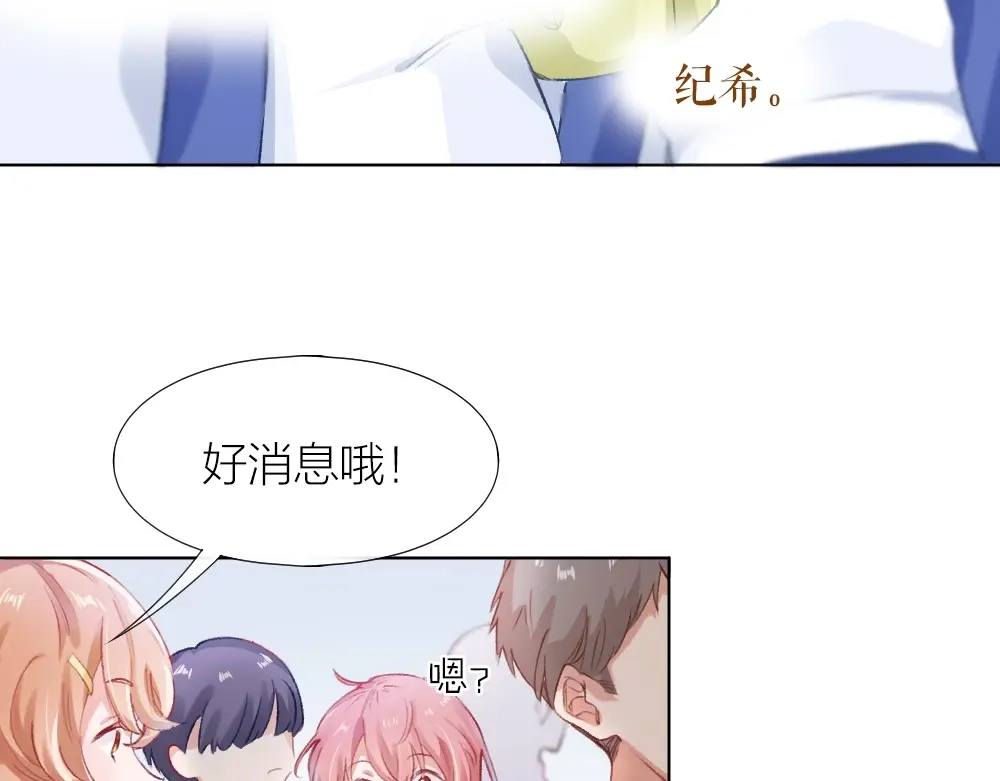 《心上的花火》第1话 垫底生？ 第32页