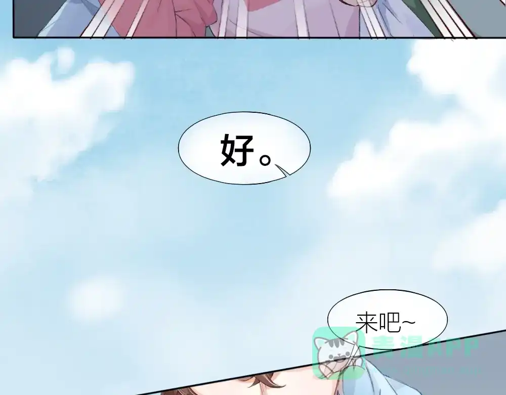 《心上的花火》第1话 垫底生？ 第106页