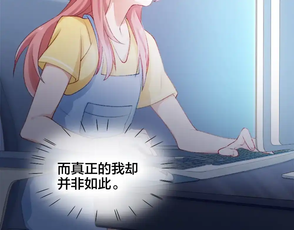 《心上的花火》第1话 垫底生？ 第20页