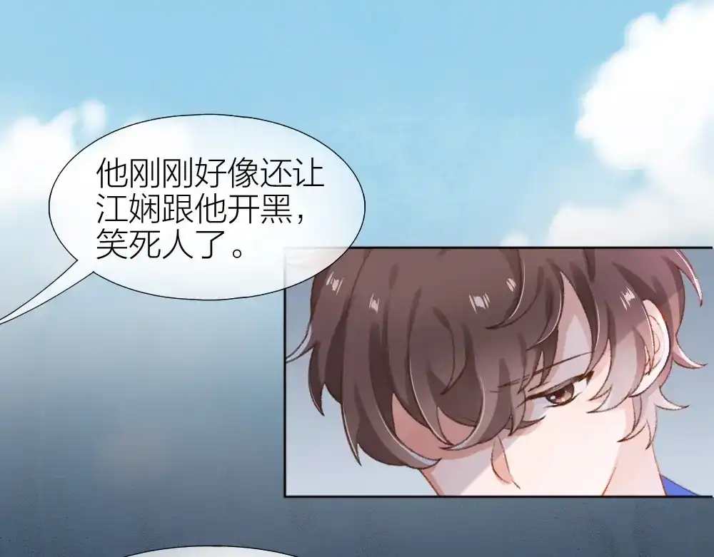 《心上的花火》第1话 垫底生？ 第77页