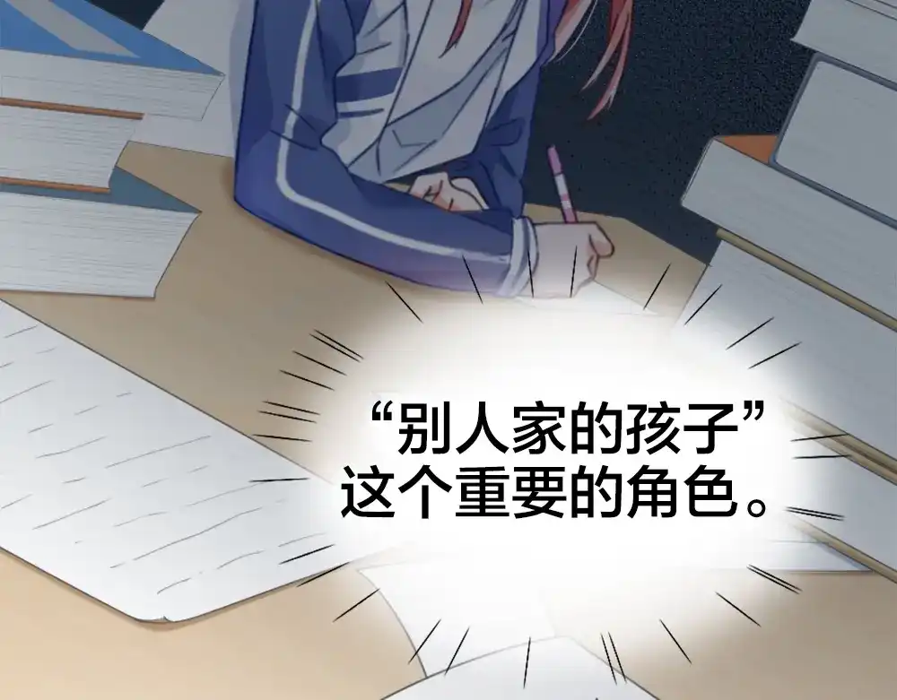 《心上的花火》第1话 垫底生？ 第17页