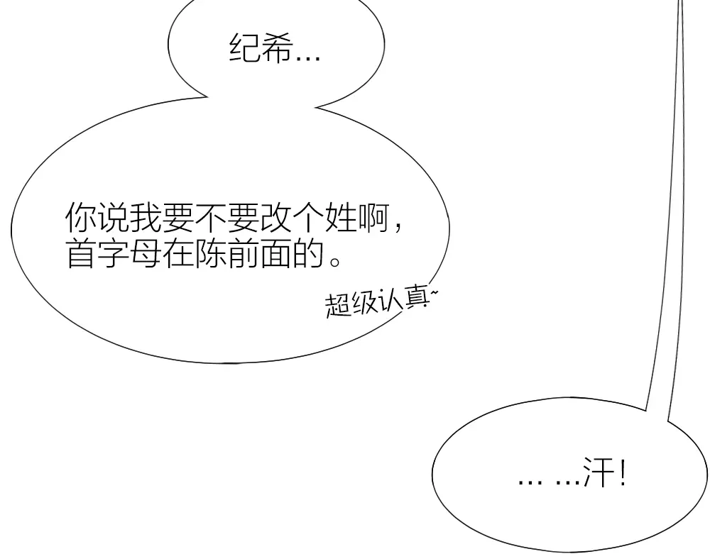 《心上的花火》第1话 垫底生？ 第39页