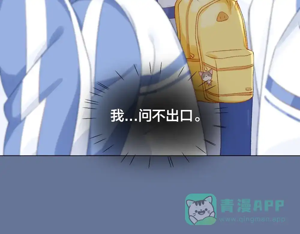 《心上的花火》第1话 垫底生？ 第116页