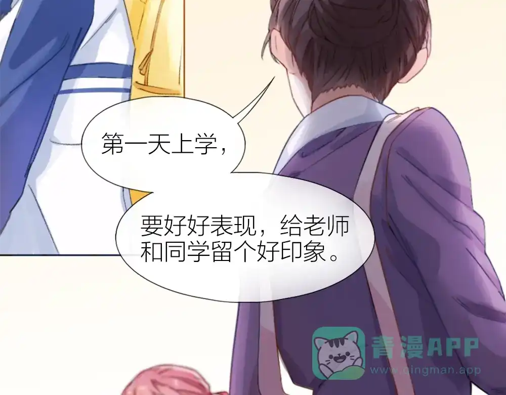 《心上的花火》第1话 垫底生？ 第6页