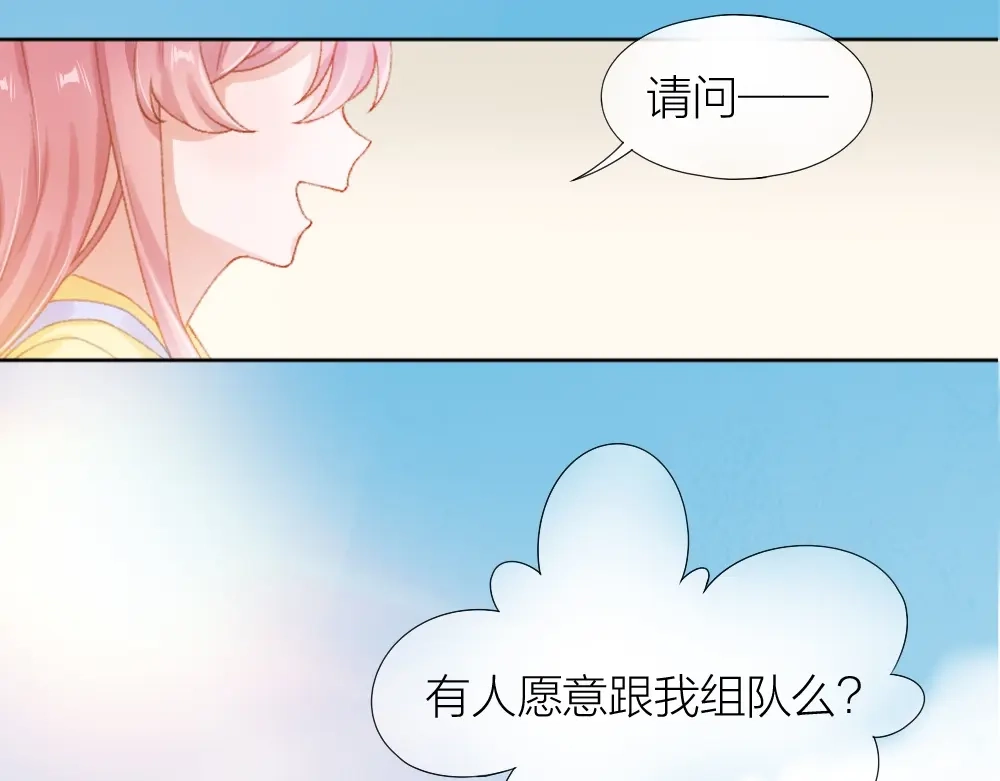 《心上的花火》第1话 垫底生？ 第92页