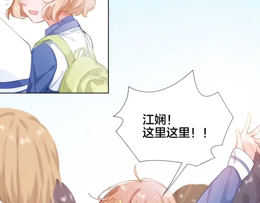 《心上的花火》第1话 垫底生？ 第30页