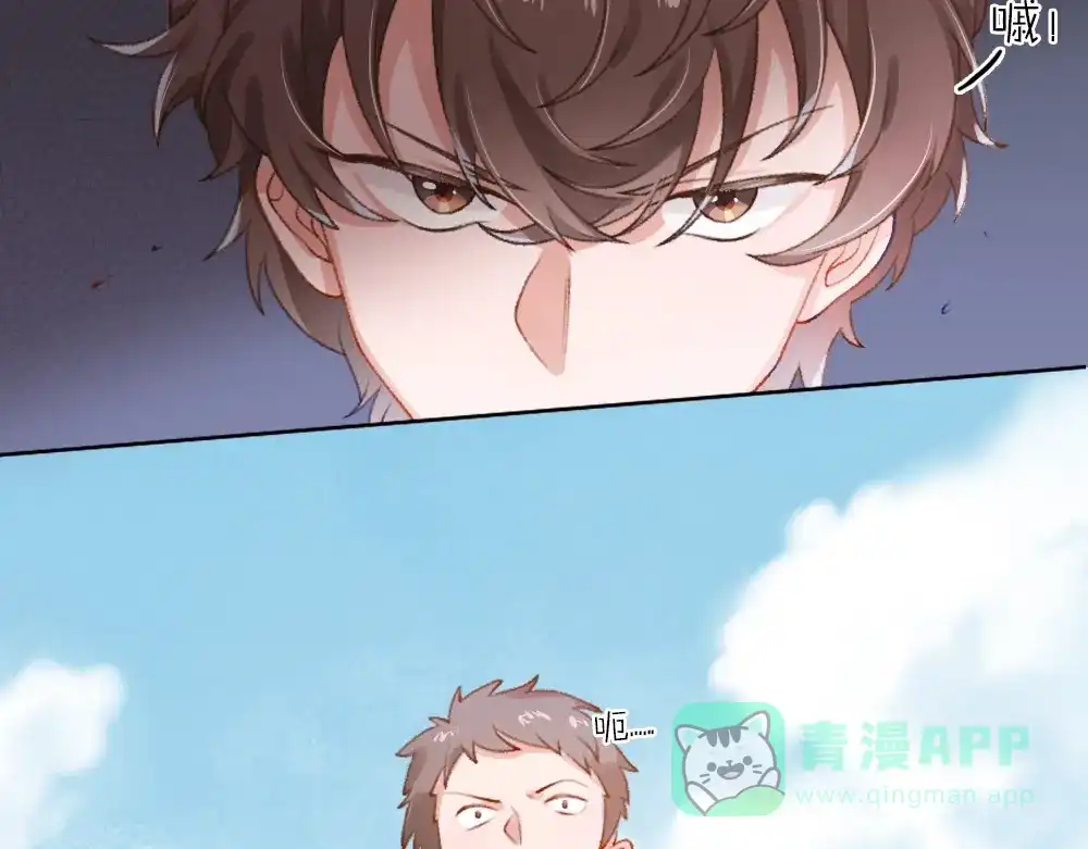 《心上的花火》第1话 垫底生？ 第81页