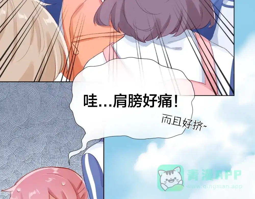 《心上的花火》第1话 垫底生？ 第56页