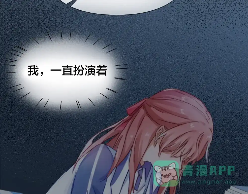 《心上的花火》第1话 垫底生？ 第16页