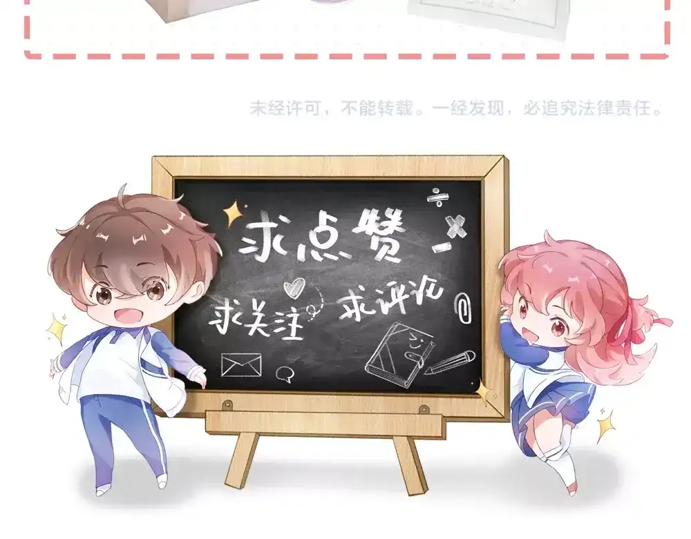 《心上的花火》第1话 垫底生？ 第135页