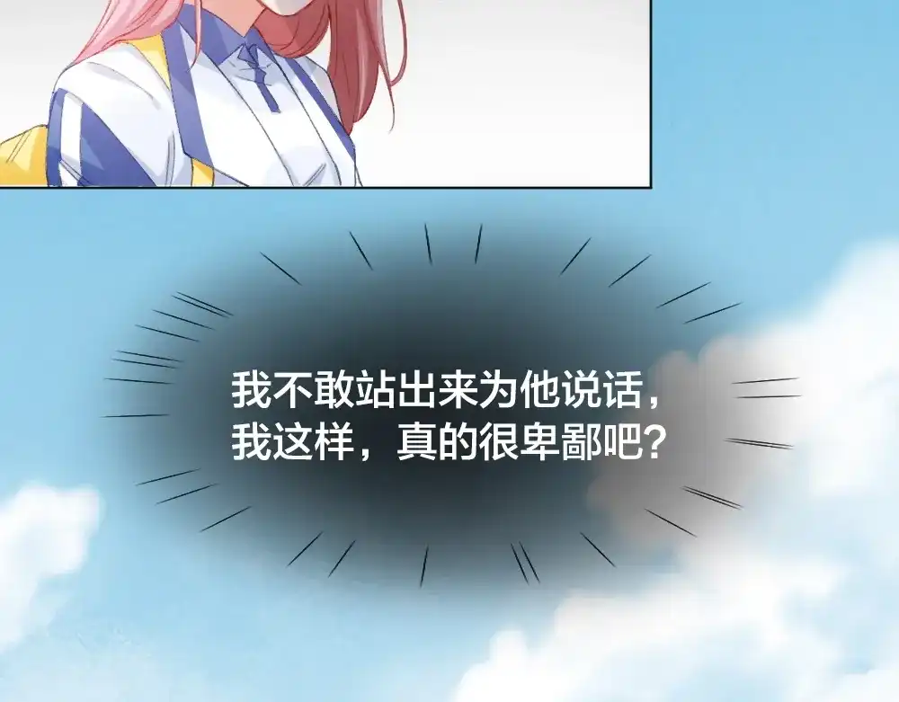 《心上的花火》第1话 垫底生？ 第114页
