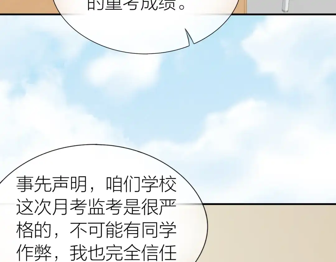 《心上的花火》第19话 校庆 第7页