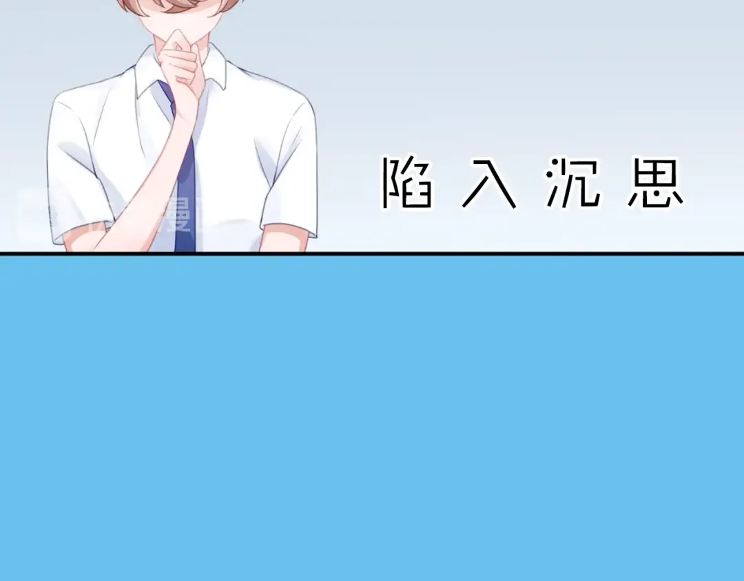 《心上的花火》第19话 校庆 第43页