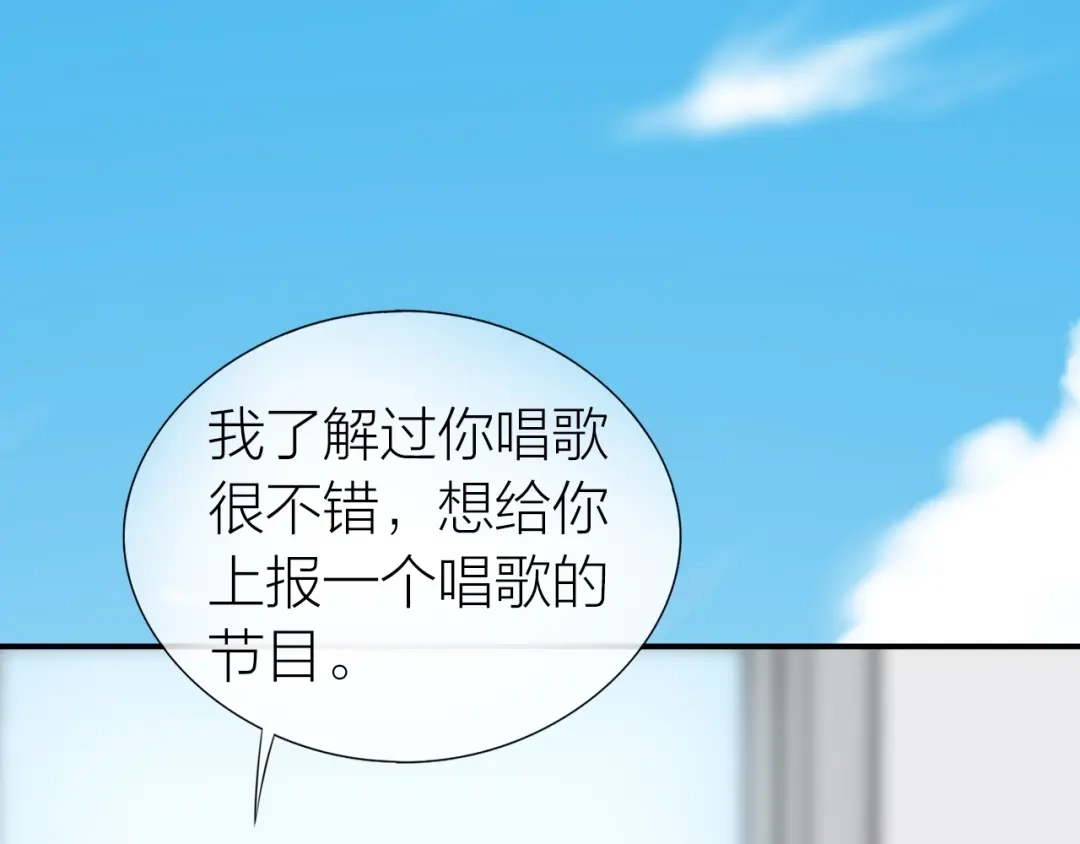 《心上的花火》第19话 校庆 第30页