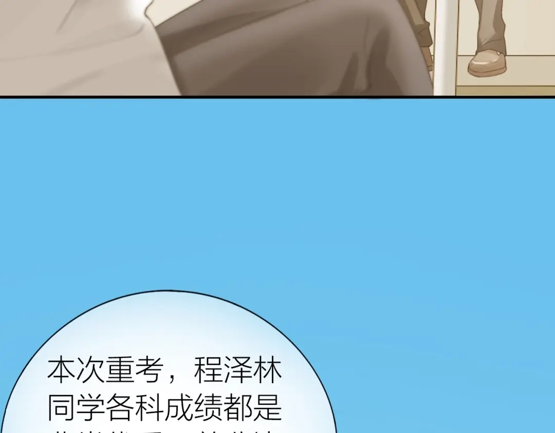 《心上的花火》第19话 校庆 第13页