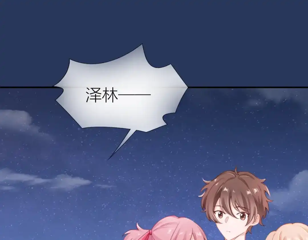 《心上的花火》完结篇 为你演奏 第62页