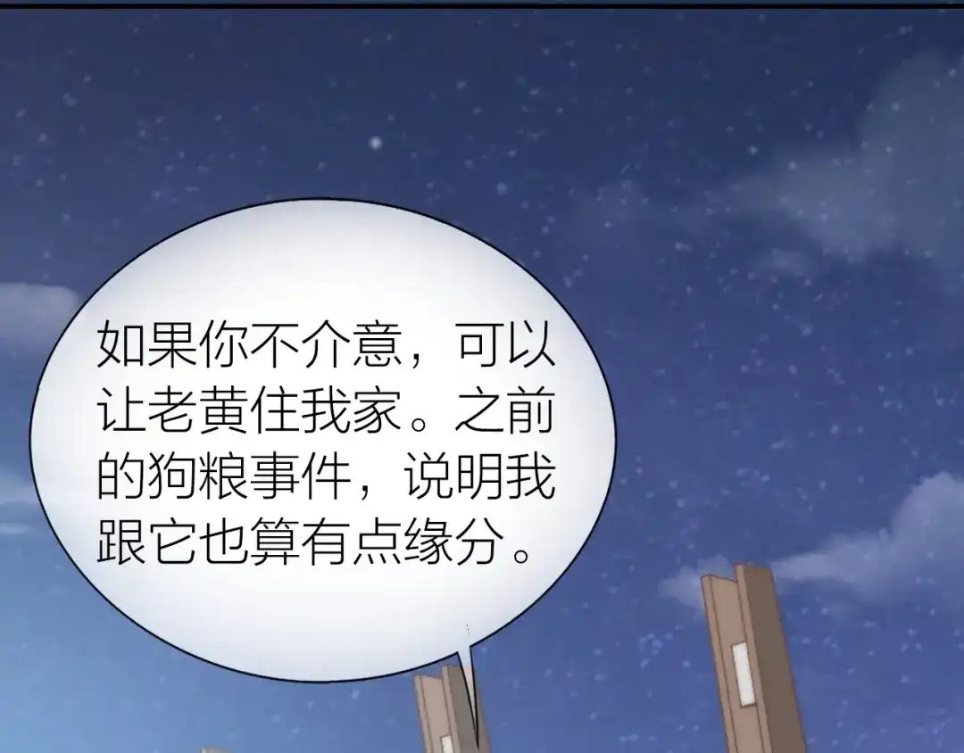 《心上的花火》完结篇 为你演奏 第77页