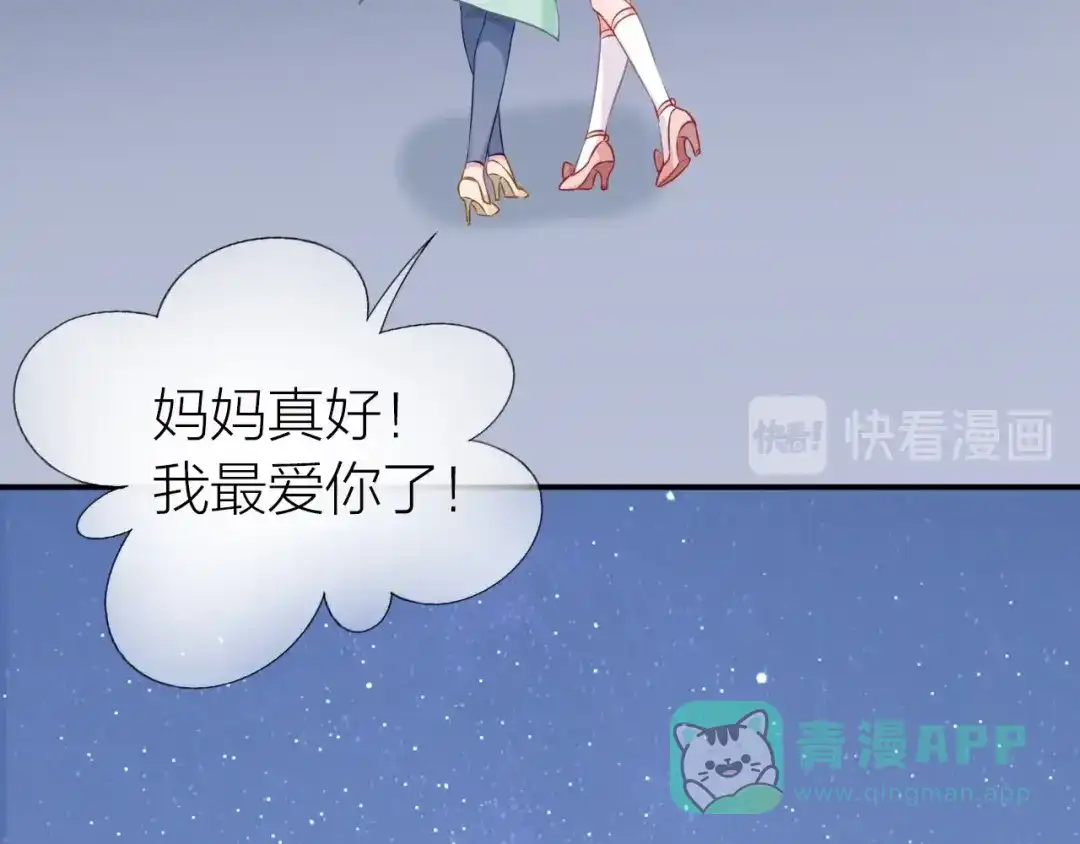 《心上的花火》完结篇 为你演奏 第31页